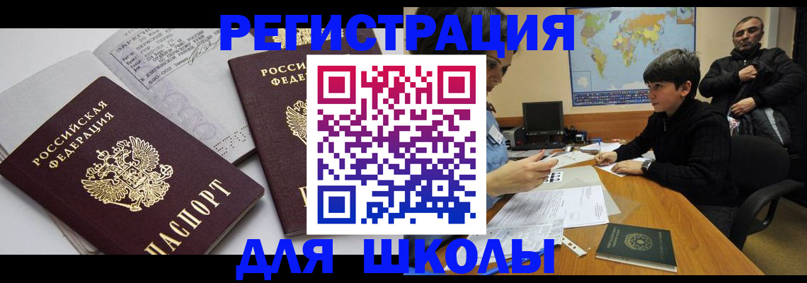 прописка в квартире в Московской области