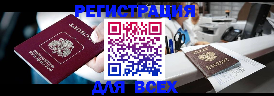 временная регистрация гарантия в Московской области