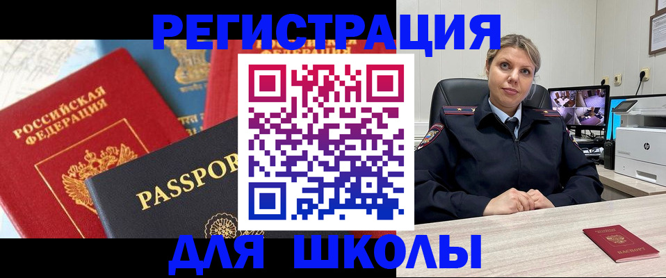 временная прописка в Московской области